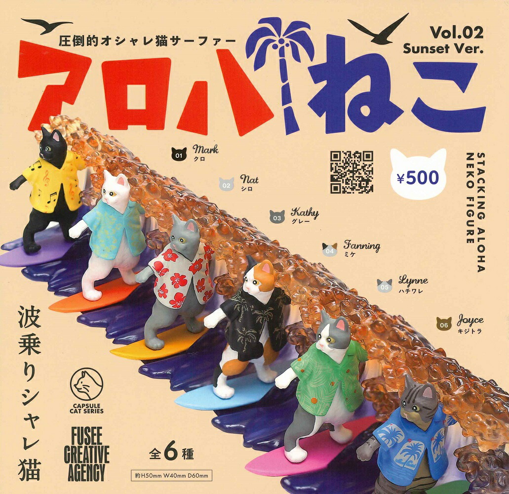 仕事猫1ほろ酔いver.レア5種セット/仕事猫2 レア5種　2点セット g240644s03t.jpg