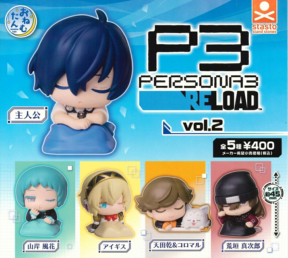 ペルソナ5 ダンシング・スターナイト　ねんどろいどぷち ペルソナ5 ダンシング・スターナイト ねんどろいどぷらす