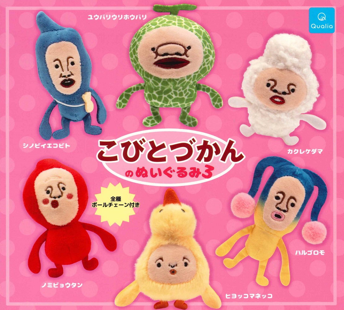 こびとづかん　特大　美品　ベニキノコビトぬいぐるみ Amazon.co.jp: こびとづかん ベニキノコビト ぬいぐるみ 超特大