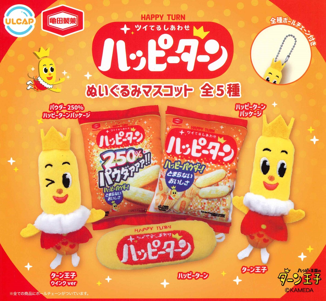 【新品】ぬきたしTHEANIMATIONマスコット“ハメドリくん” 全3種 ぬきたし THE ANIMATION マスコット ハメドリくん 3種セット