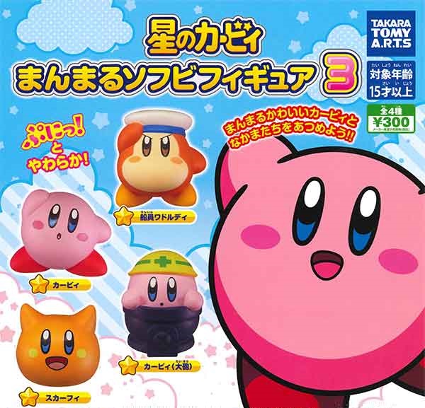 楽天市場】星のカービィ まんまるソフビフィギュア 【全4種