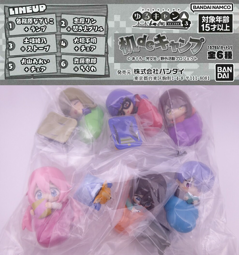 楽天市場】ゆるキャン△ SEASON3 机deキャンプ 全6種セット コンプ