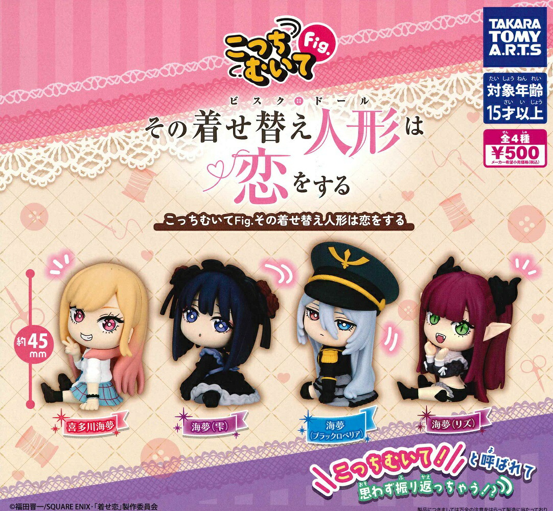 BanG Dream! ぷちっしゅ！ MyGO!!!!! 全5種セット BanG Dream ぷちっしゅ MyGO バンドリ 全5種セット｜Yahoo