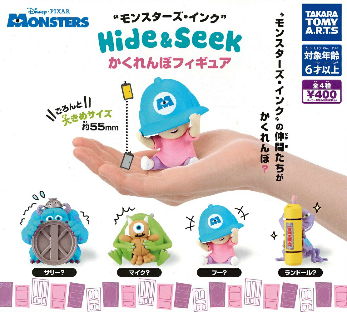 楽天市場】【9月発売予定】 Kit Oisix ディズニー ガチャ