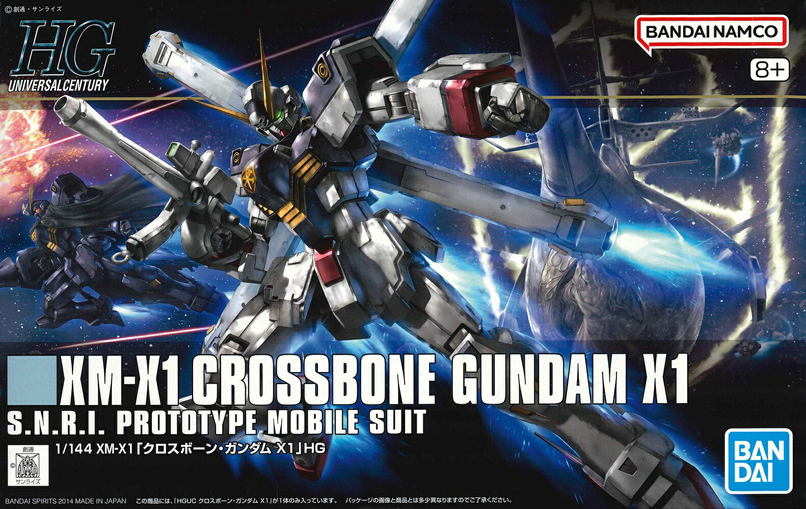 HG 1/144 XM-XX ゴーストガンダム　 新品未開封 BANDAI SPIRITS HG 1/144 XM-XX GHOST GUNDAM MOBILE SUIT