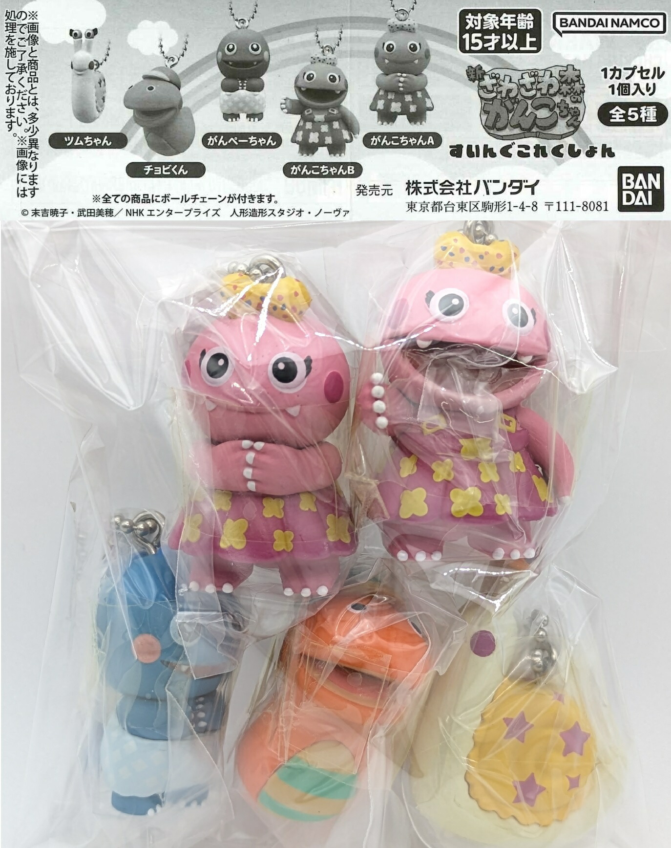 楽天市場】ざわざわ森のがんこちゃん ぬいぐるみポシェット 全4