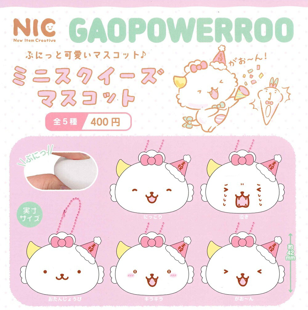 薫る花は凛と咲く マスコット 全3種 薫る花は凛と咲く マスコット（EX） – プライズハウス