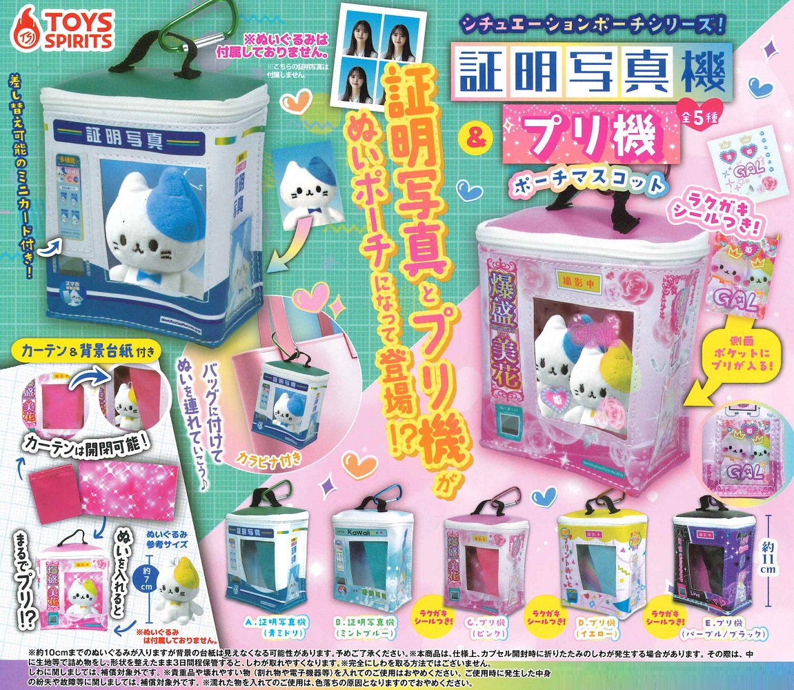 楽天市場】ねこぽた。 アクリル キーホルダー 平成 レトロ 全5種セット