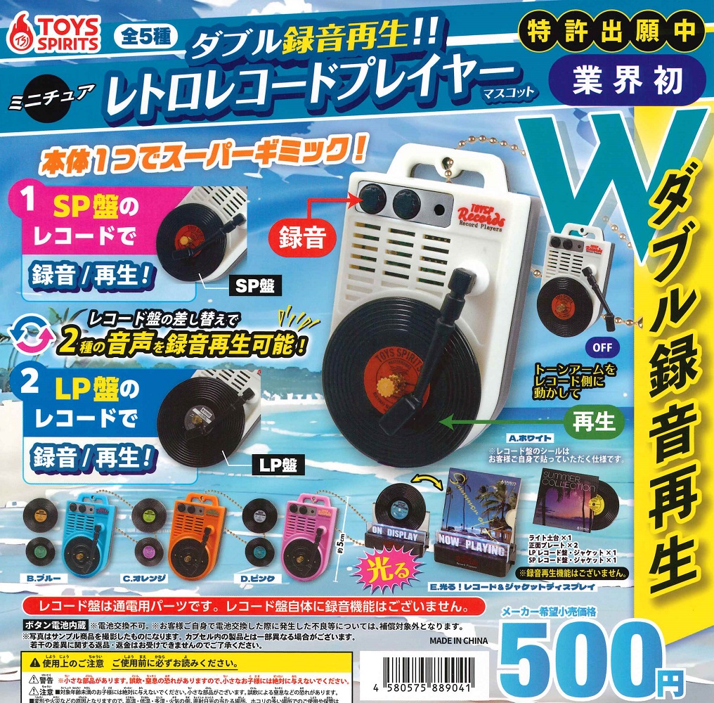 楽天市場】【9月予約】カセットに録音！本当に再生！！レトロ