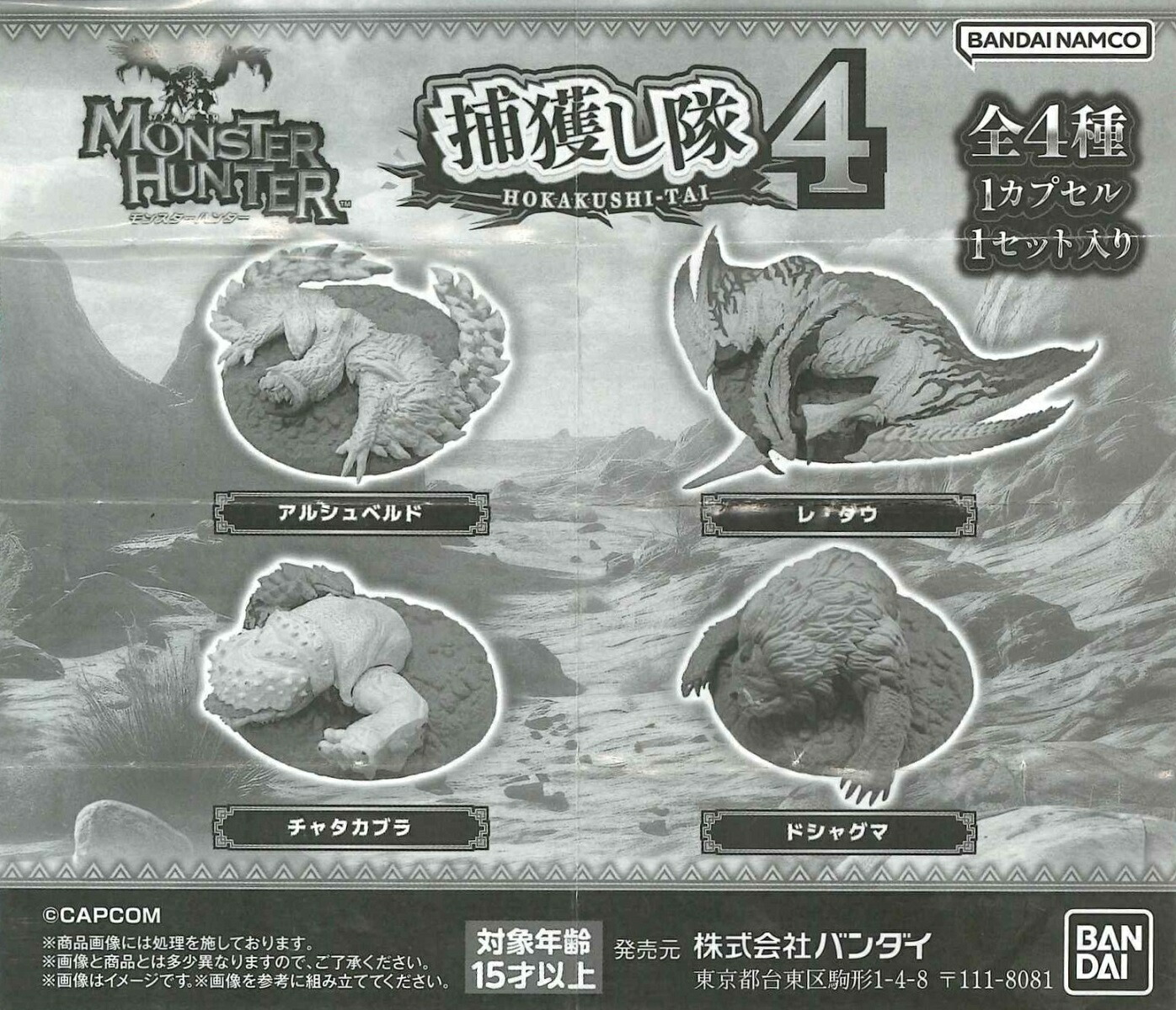 楽天市場】モンスターハンター4／モンハン噛み付きモンスター