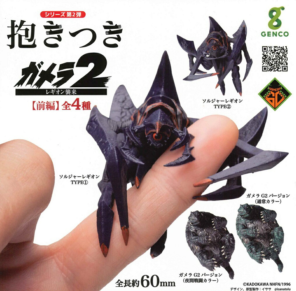 新品希少限定品　ガメラ2 ソルジャーレギオン　木製ベース付ソフビキット 希少】ガメラ2 レギオン逆襲 撮影用小道具 ソルジャーレギオン 限定