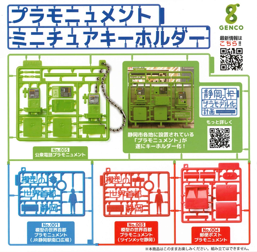 楽天市場】陸上自衛隊07式戦車 なっちん Ver.2.0 【全6種セット】 : A