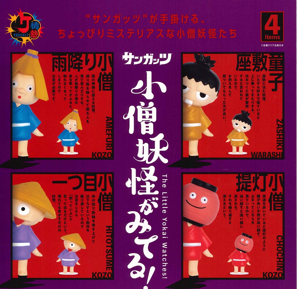 楽天市場】SAKAMOTO DAYS プチっとのりマス vol.3 神々廻・大佛 2種
