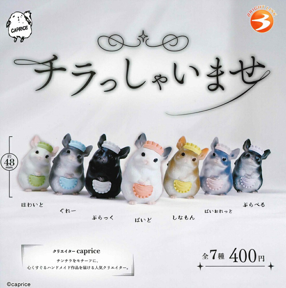 楽天市場】BanG Dream! MyGO!!!!! ぷちっしゅ！ ぬいぐるみ 全5