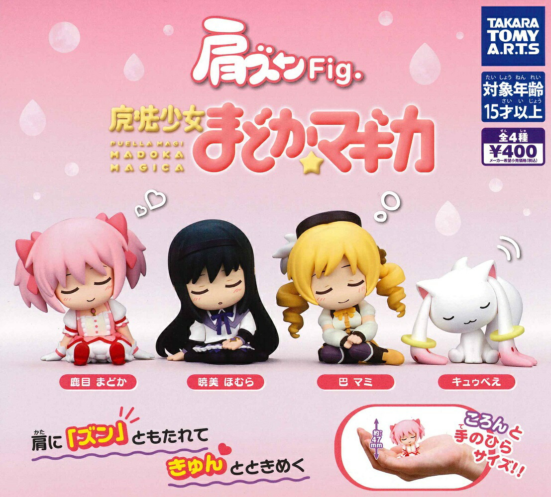 魔法少女まどか　クリスマスプレート　4種セット 新品 魔法少女まどか☆マギカ 2015限定シャフト描き下ろし