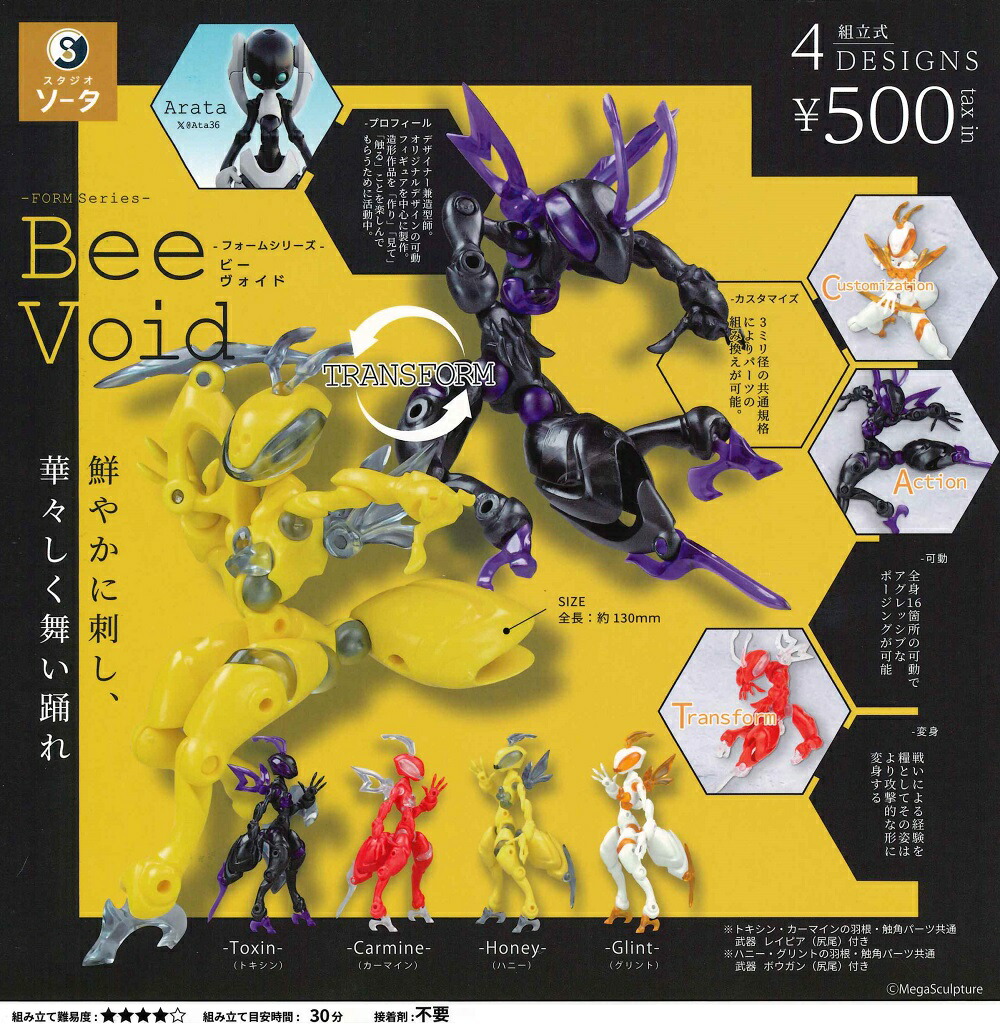 ほ*の様 カプセルアクションシリーズまとめ売り imgrc0107243619.jpg