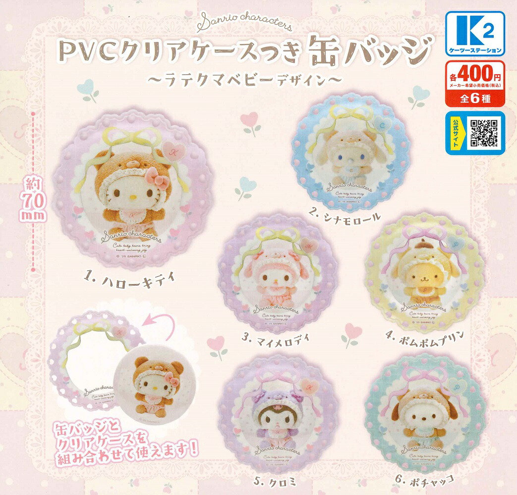 サンリオ　ぐでたま　韓国　映画館　限定　スタンプ付き　フィギュア　4種　セット サンリオ ぐでたま 韓国 映画館 限定 スタンプ付き フィギュア 4