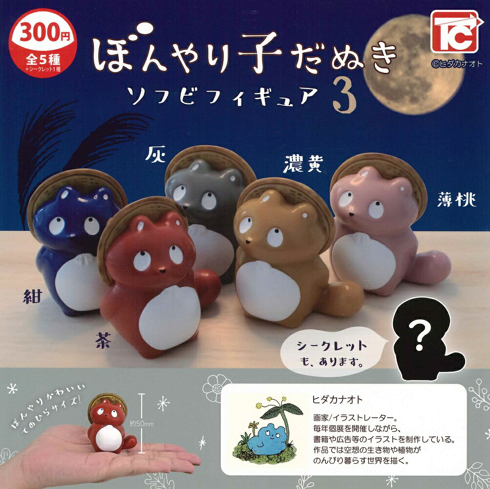 楽天市場】【9月予約】ひぐらしのなく頃に卒 BiCute Bunnies