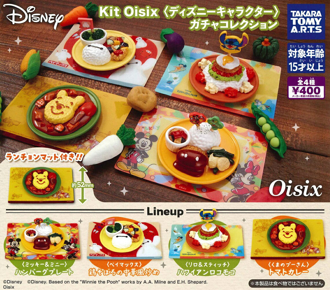 楽天市場】Disney でふぉラバ ディズニー ヒーローズ キーホルダー / 4