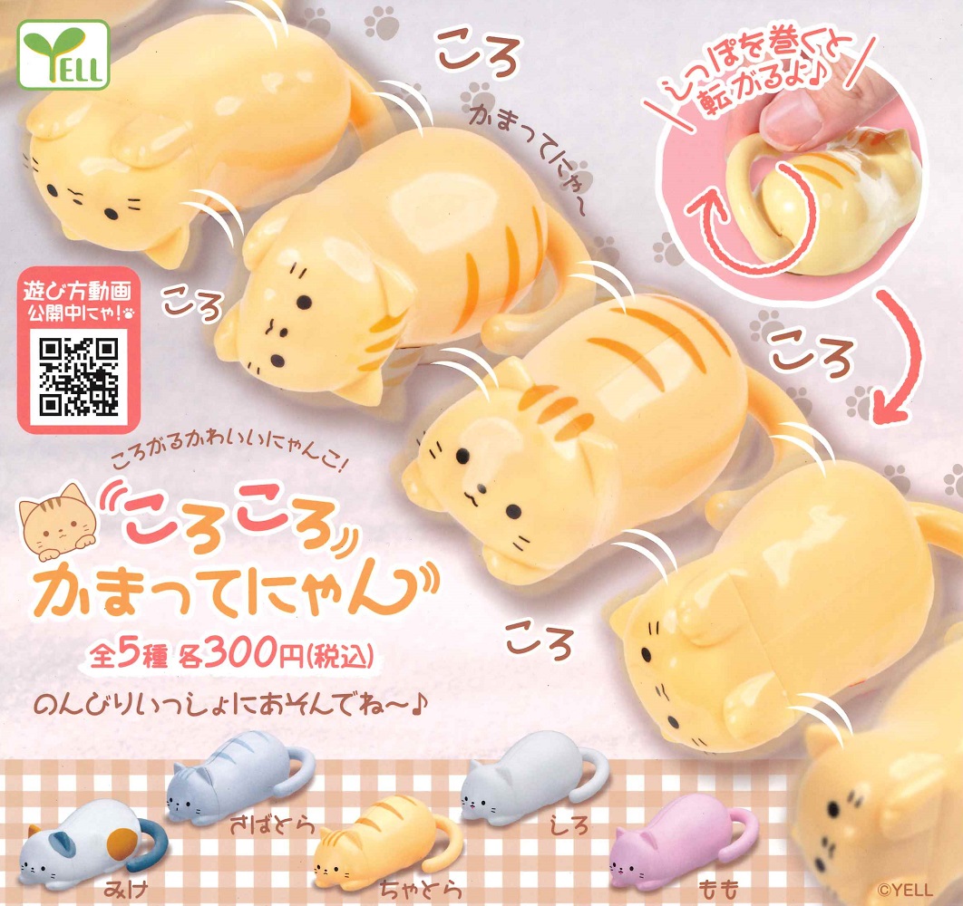 SAKAMOTO DAYS プチっとのりマスvol.3　神々廻　5個 サカモトデイズ プチっとのりマスvol.3 マスコット フィギュア