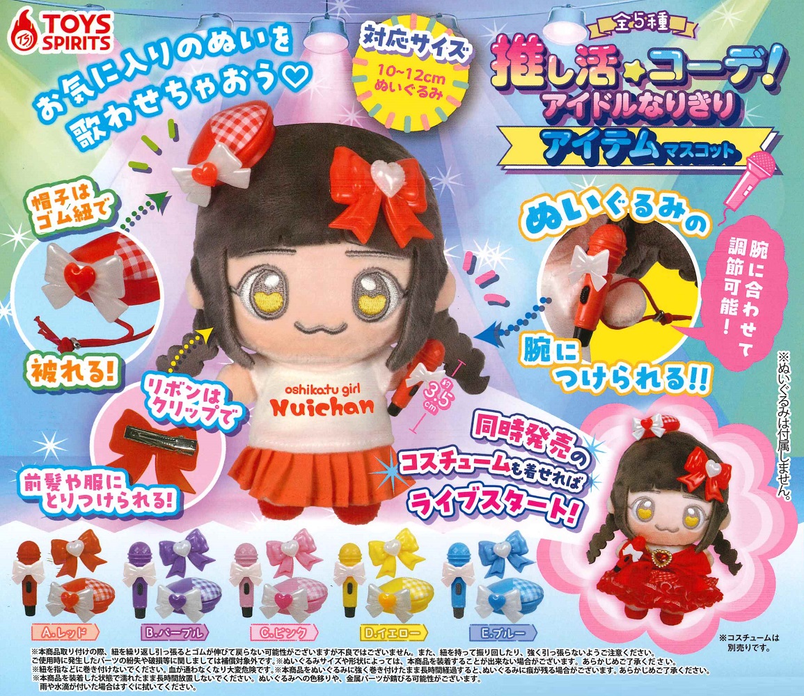 バンドリ MyGO!!!!! ぷちっしゅ ぬいぐるみ 全種×5セット ぷちっしゅ！ MyGO!!!!! / 全5種セット - メルカリ