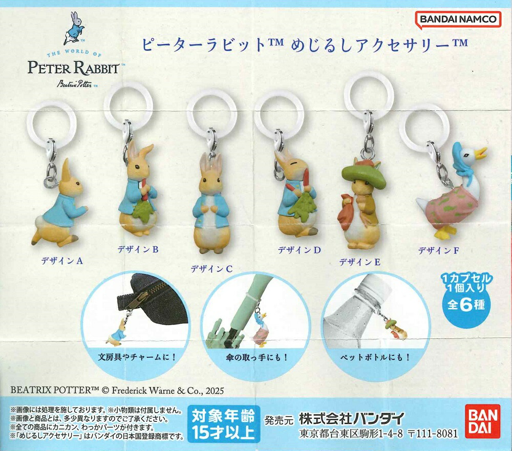 すとぷり☆つながるあにまるらばすと☆29個セット☆新品未開封☆定価以下 楽天市場】もっと！まじめにふまじめ かいけつゾロリ めじるし