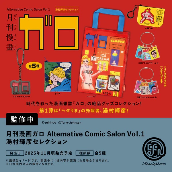 楽天市場】【11月発売予定】 進撃の巨人 スクイーズ 【全4種