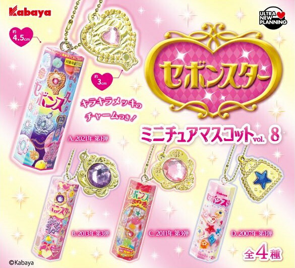 楽天市場】カバヤ セボンスター 10個入り 2025年 No.2 : Chatty Shop