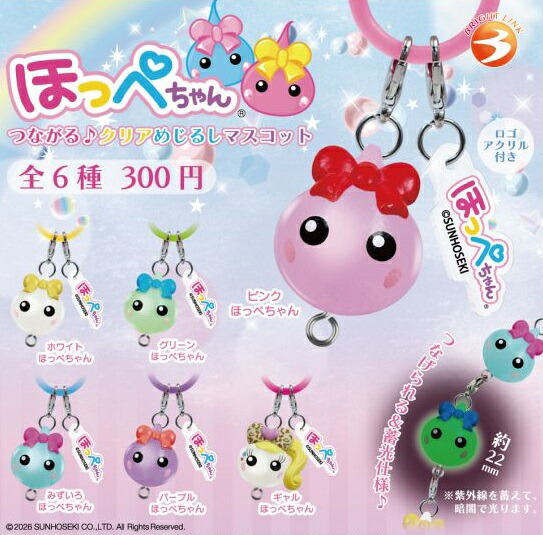 楽天市場】ほっぺちゃん めじるしアクセサリー 全7種セット コンプ