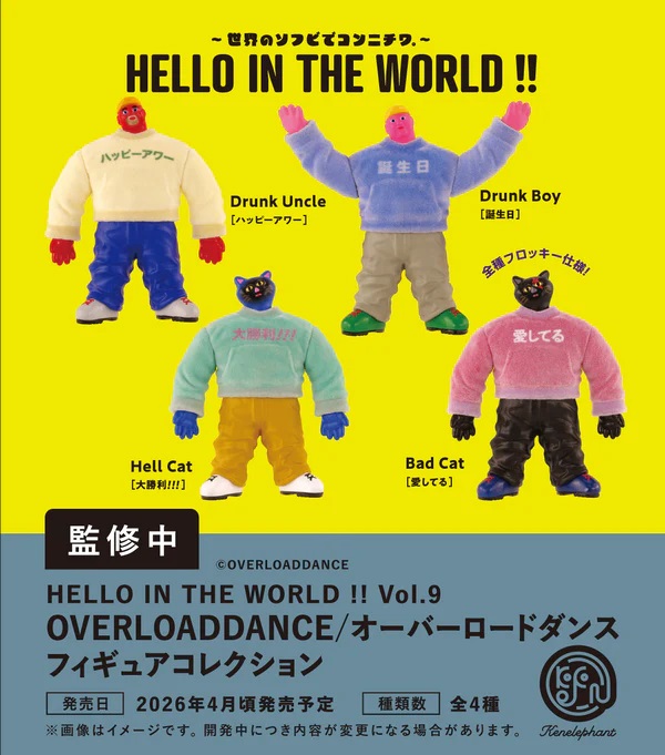楽天市場】HELLO IN THE WORLD !! Vol.8 bALAbASE / Bikeman-17