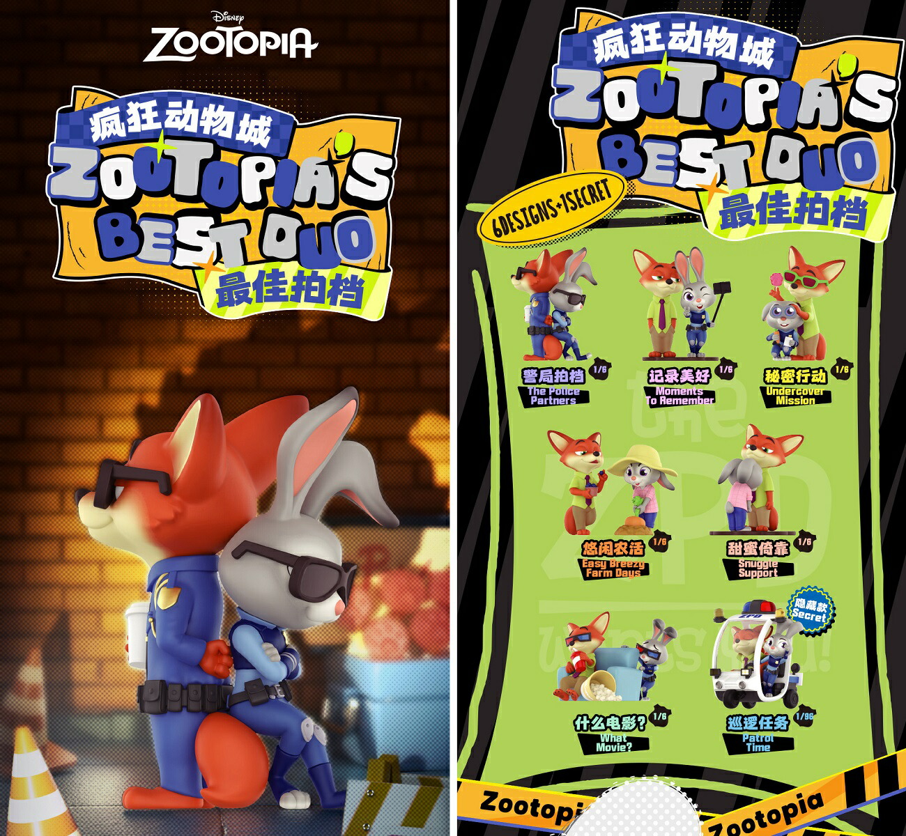 楽天市場】52TOYS BLINDBOX ズートピア マシュマロシリーズ