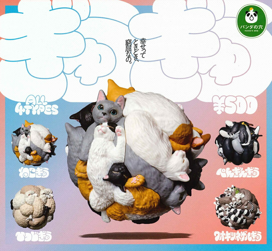 楽天市場】パンダの穴 KAN-CHO カンチョー 4種セット : アミューム