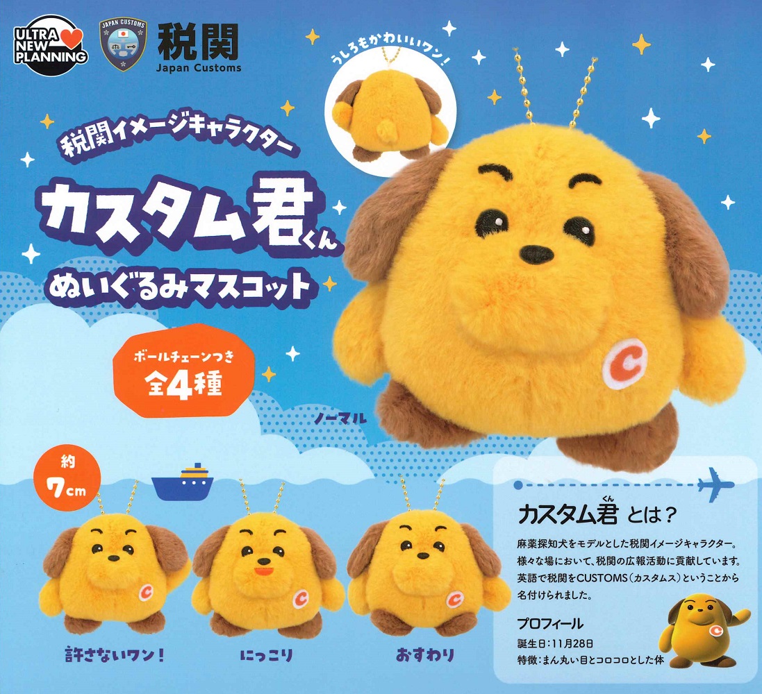 ぬいぐるみ・マスコット 4体セット 04 Limited Sazabys フォーリミ ぬいぐるみセット - メルカリ