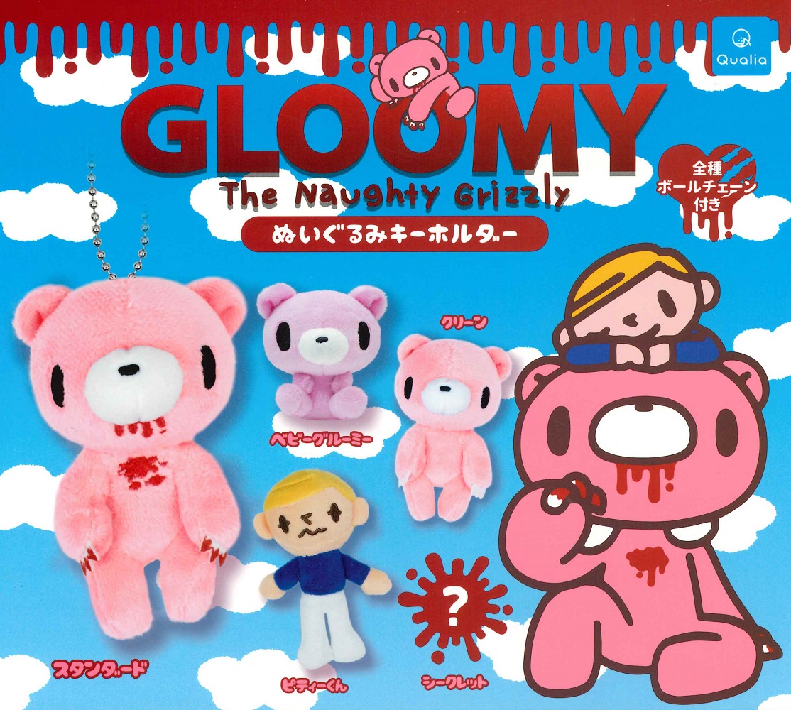 いたずらぐまのグルーミー　ぬいぐるみキーホルダー　マスコット　チャーム　セット 楽天市場】【3月発売予定】 いたずらぐまのグルーミー マスコット