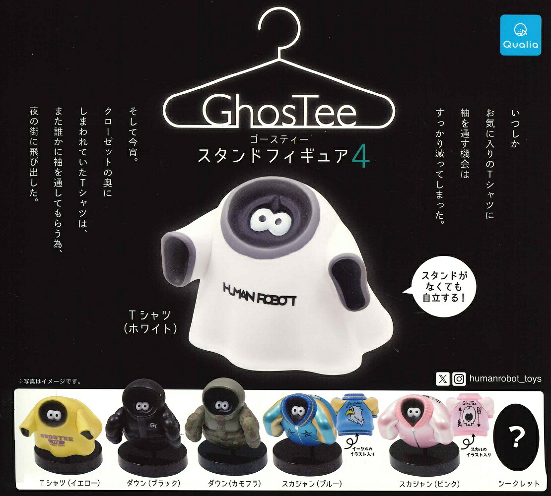 楽天市場】ゴースティー スタンドフィギュア3 【各種】 : A-TOYS 楽天