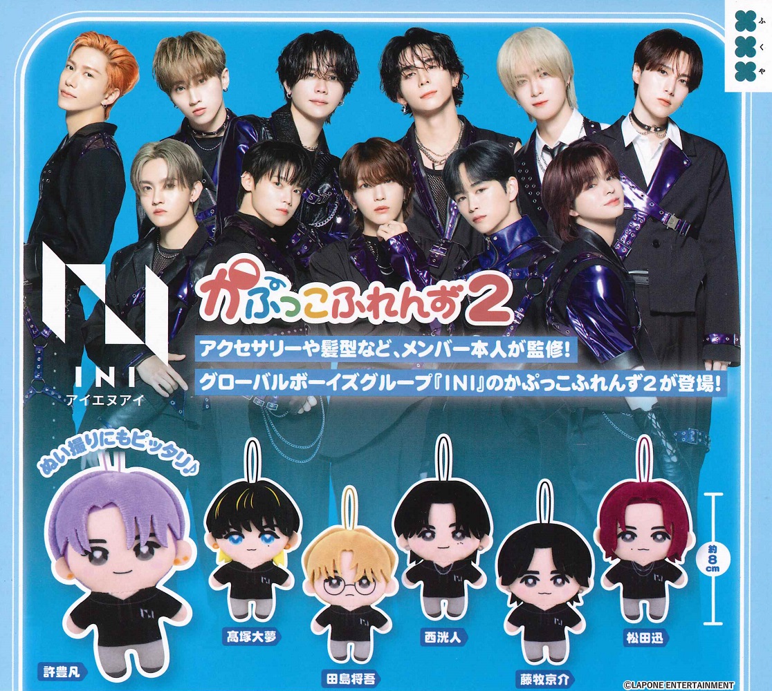 楽天市場】【即納品】INI みてコレ！ 全11種 コンプリートセット