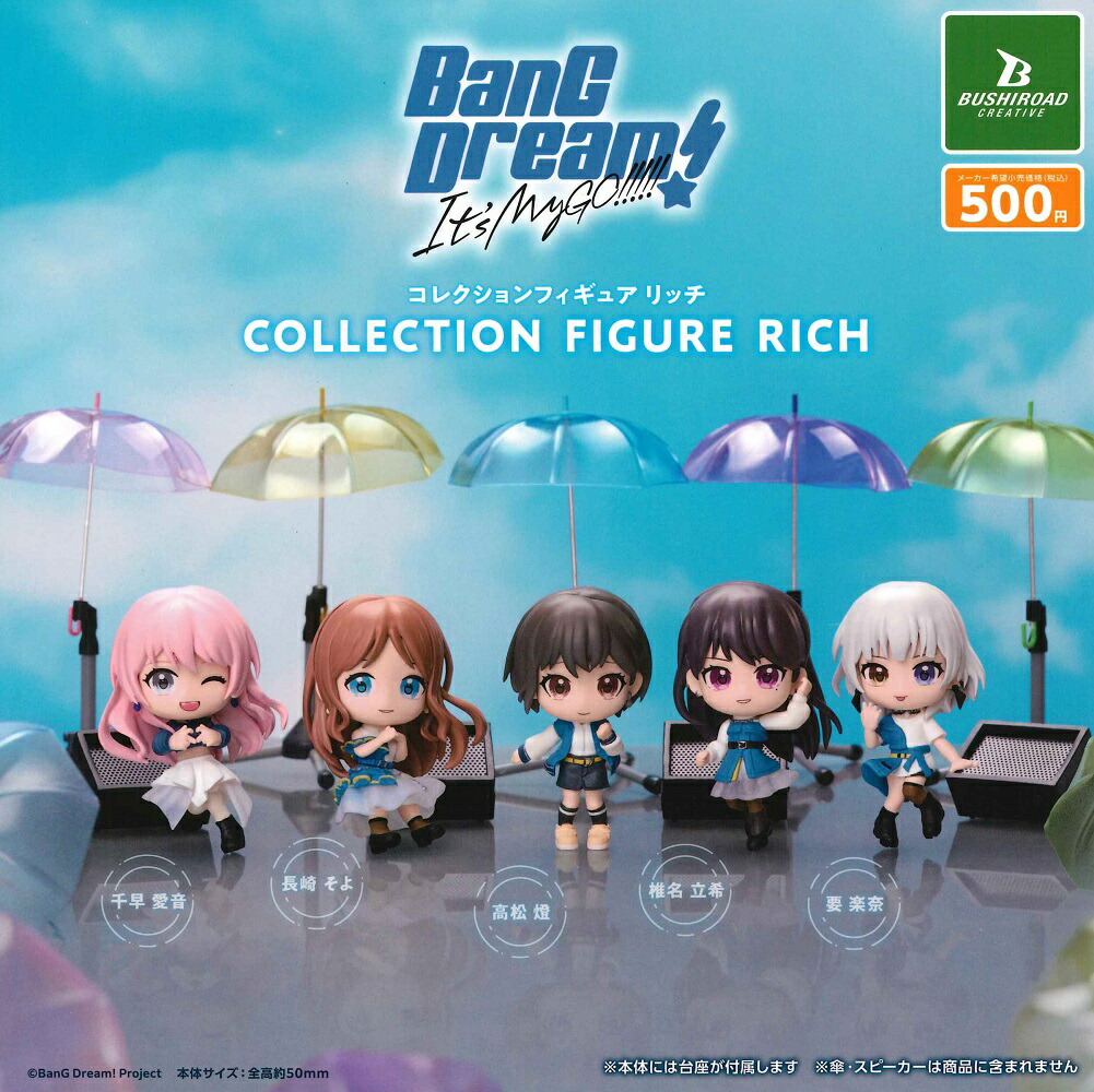 楽天市場】BanG Dream! It's MyGO!!!!! コレクションフィギュアRICH