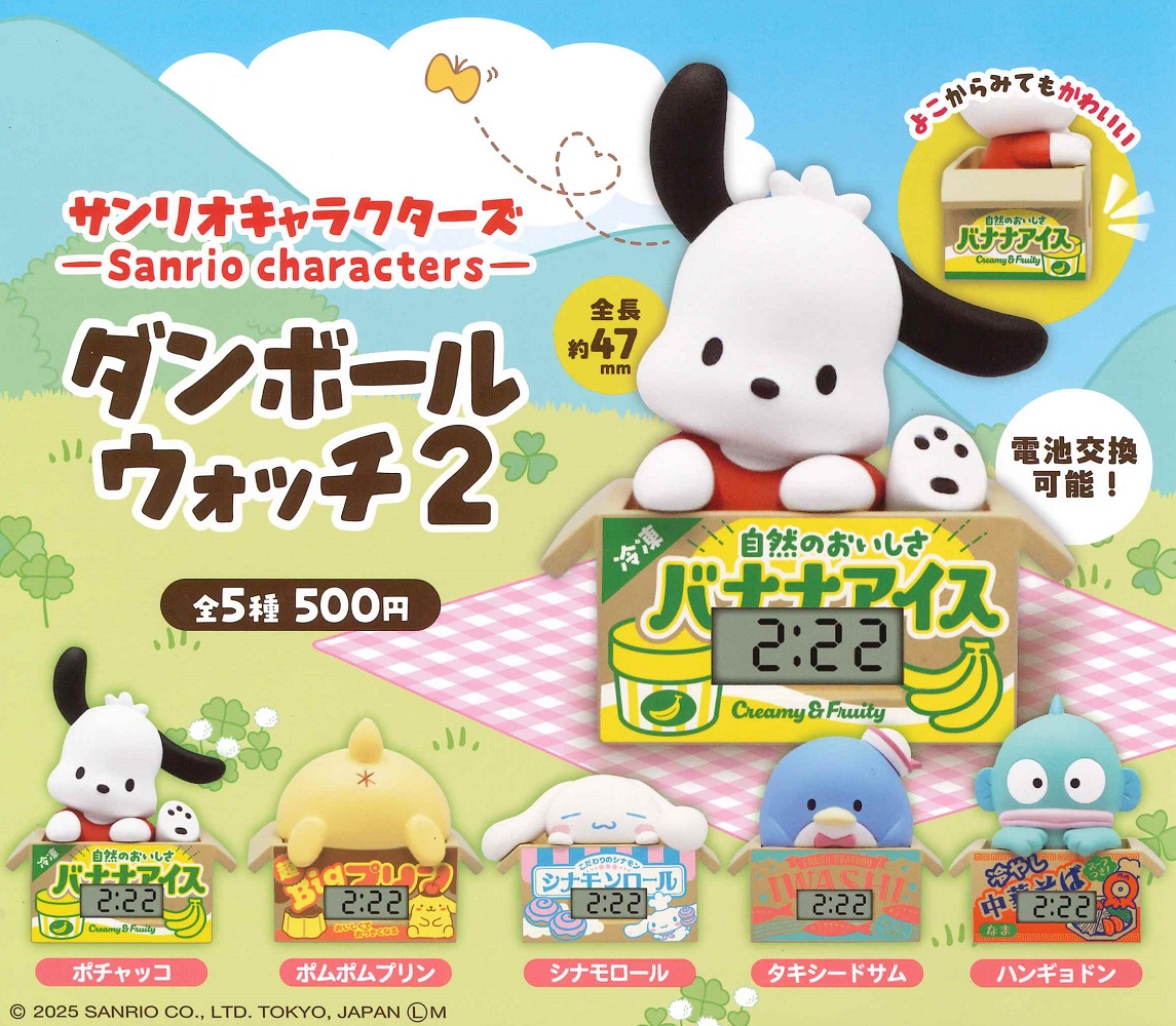 楽天市場】【全部揃ってます!!】サンリオキャラクターズ ダンボール
