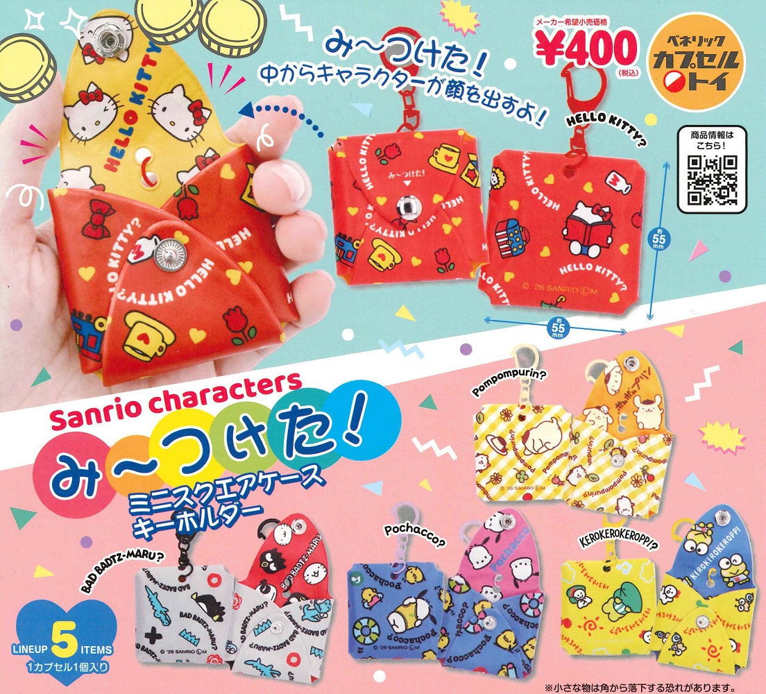 楽天市場】【即納品】マツケンサンバ×ハローキティ コインシリンダー