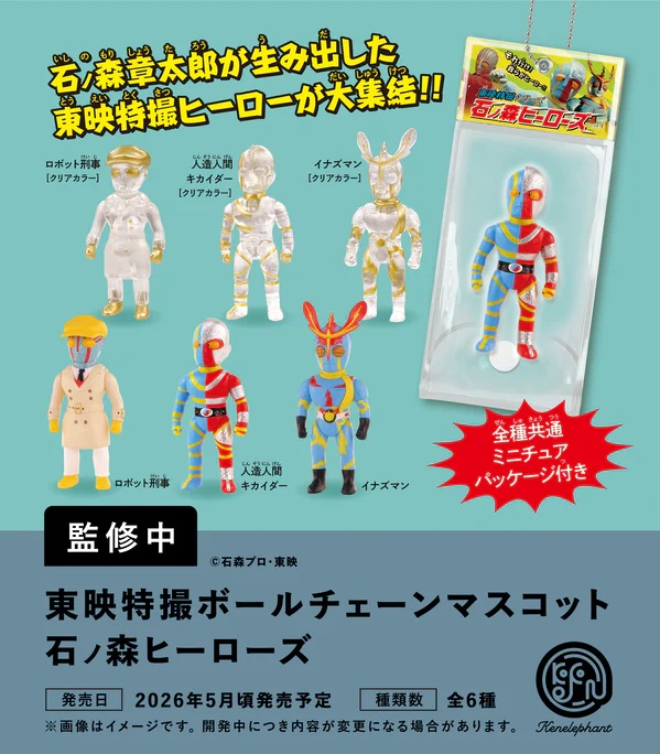 楽天市場】【3月発売予定】 TOY MACHINE トイマシーン コレクタブル