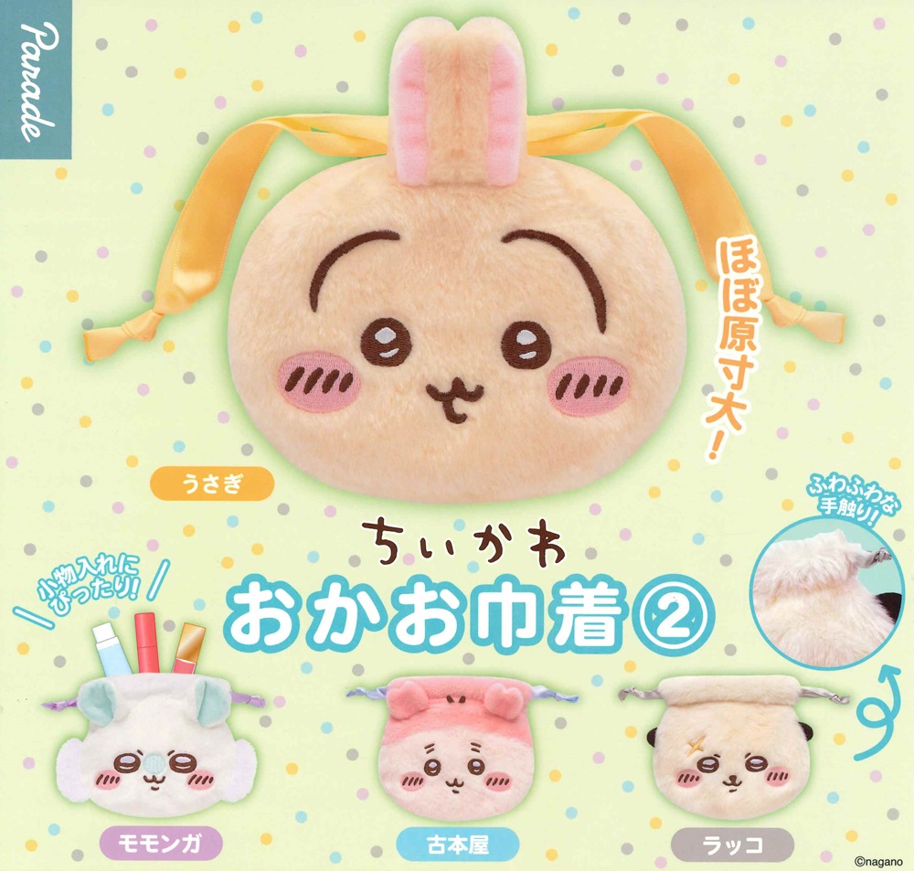 楽天市場】ちいかわ ラメアクリルキーホルダー4 【各種】 : A-TOYS