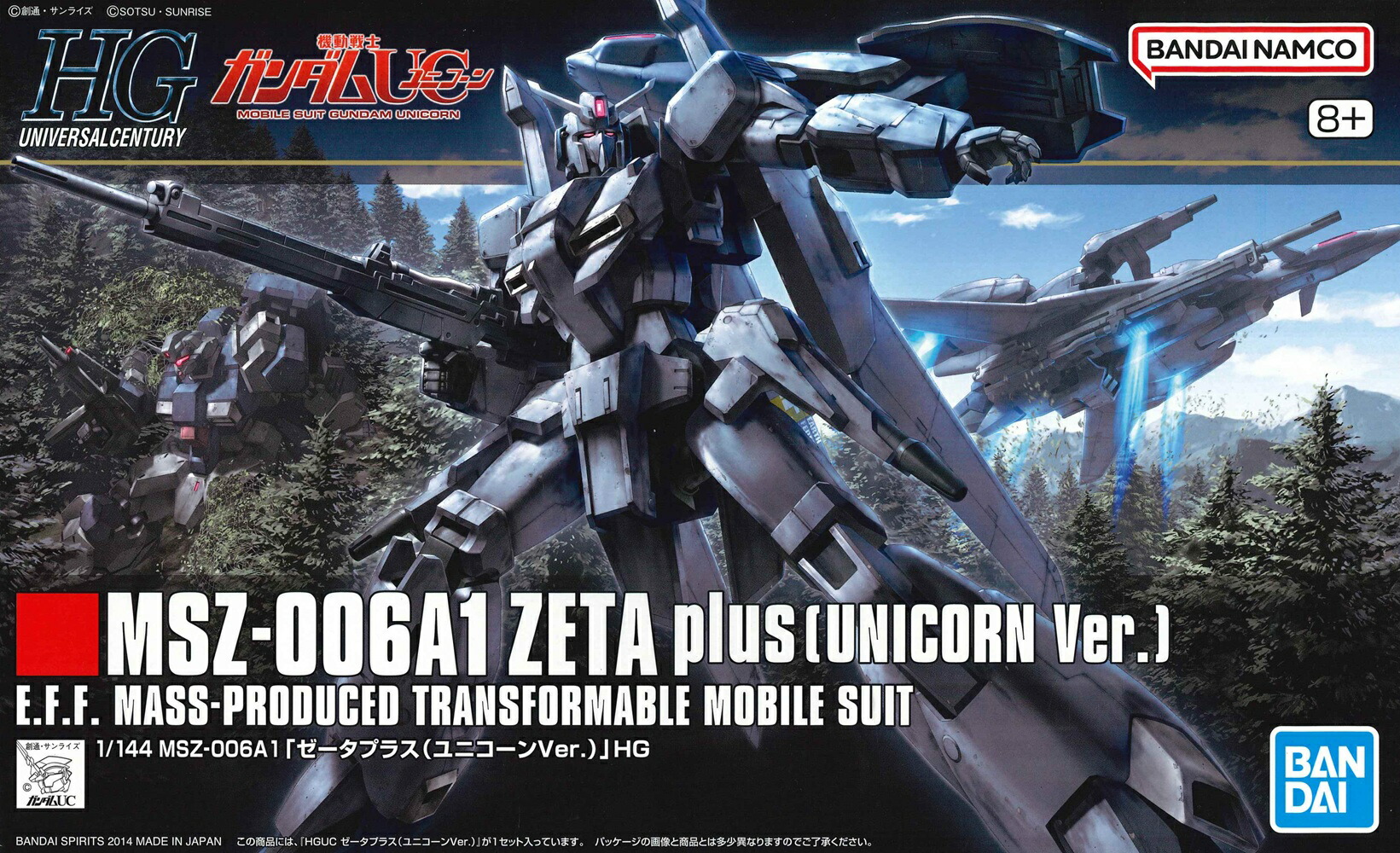 HGUC 1/144 ZⅡ ゼータプラス（UC） ディジェ セット 楽天市場】HGUC 1/144スケール 機動戦士ガンダムUC[ユニコーン
