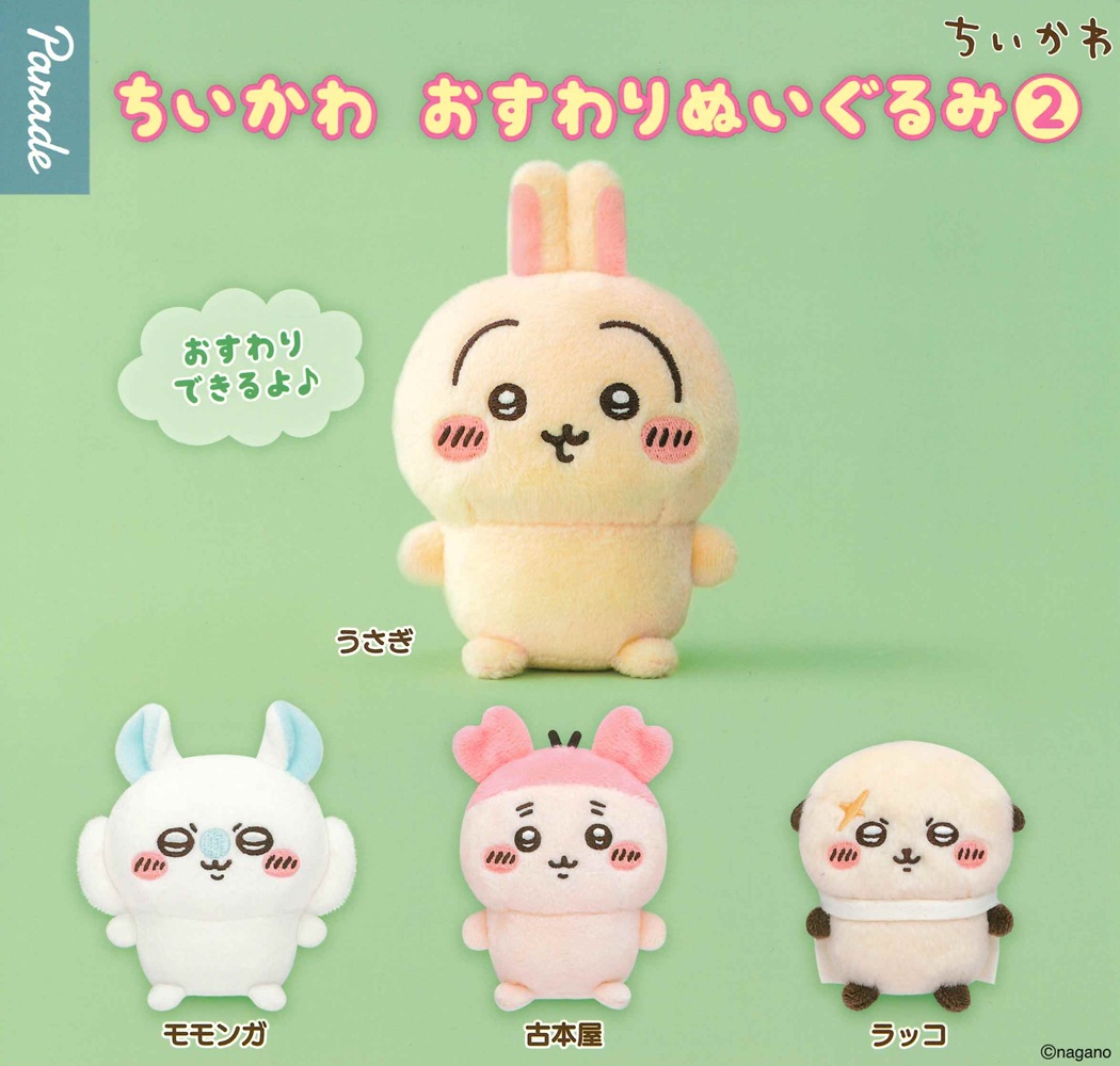 ローズオニールキューピー人形 キューピー歳時記フィギュアセット1月