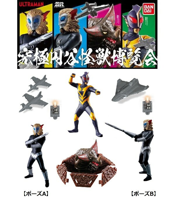 楽天市場】B-102 ウルトラマン アルティメットルミナスウルトラマンSP2