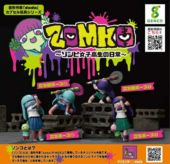 楽天市場】陸上自衛隊07式戦車 なっちん Ver.2.0 【全6種セット】 : A