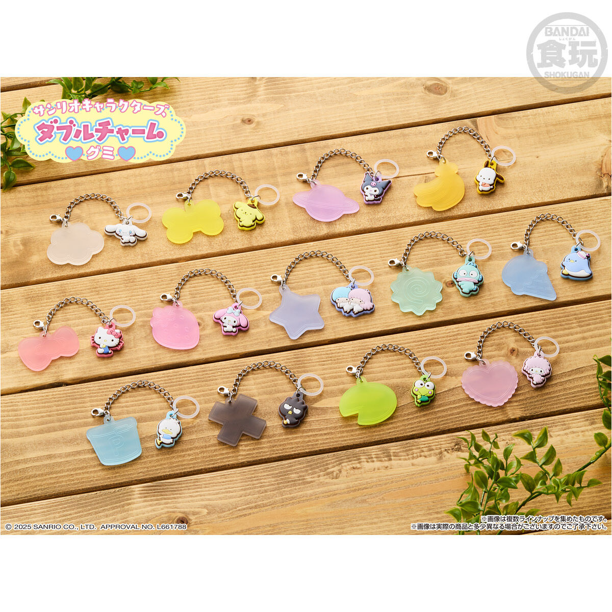 楽天市場】サンリオキャラクターズ ダブルチャームグミ （食玩） BOX