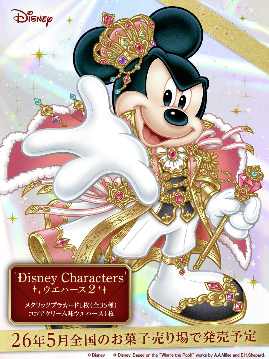 ディズニー キャラクターズ ウエハース 5箱セット カード 未開封 Disney Characters ウエハース(再販）｜発売日：2025年9月1日