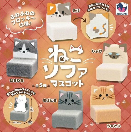 楽天市場】送料無料◇ラーメン赤猫 ぬいぐるみ 5種セット (文蔵/佐々木