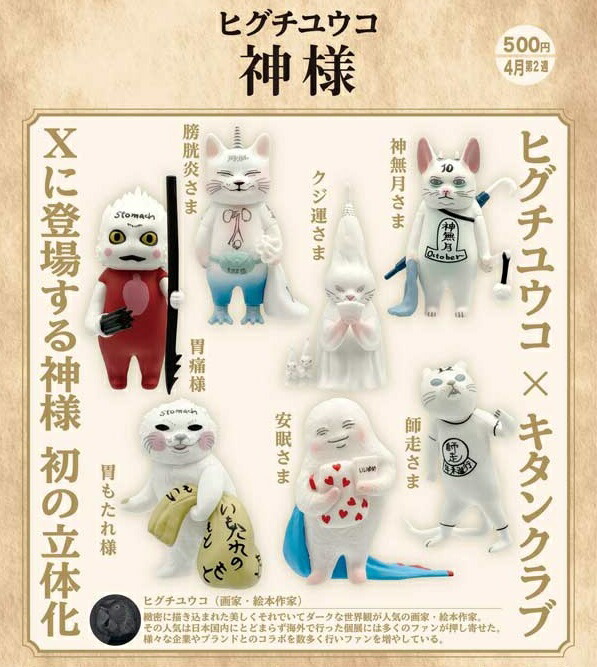 楽天市場】PUTITTO ヒグチ ユウコ HIGUCHI YUKO 全6種セット コンプ