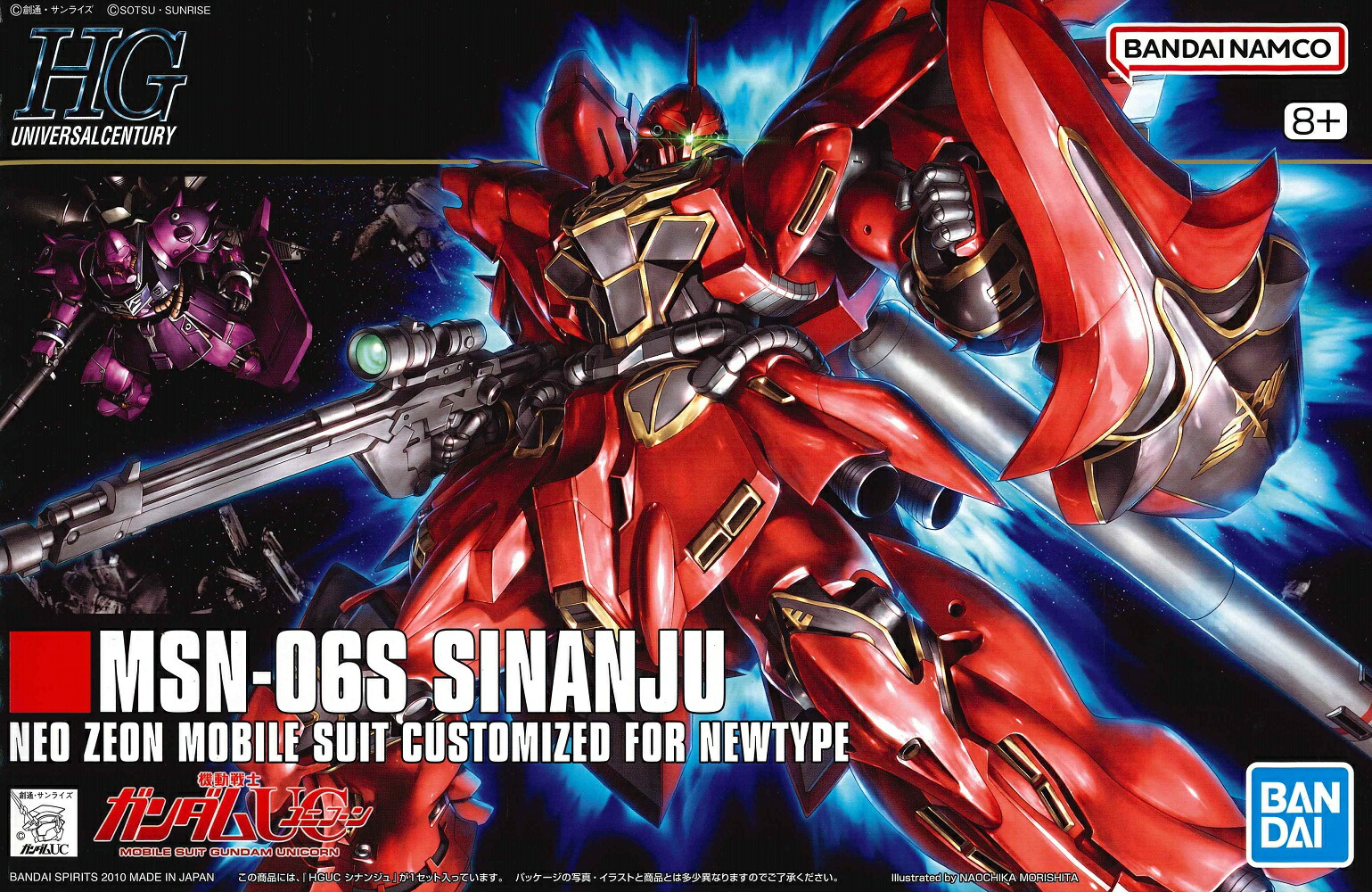 HGUC 1/144 クシャトリヤ 機動戦士ガンダムUC Amazon | BANDAI SPIRITS(バンダイ スピリッツ) HGUC 1/144